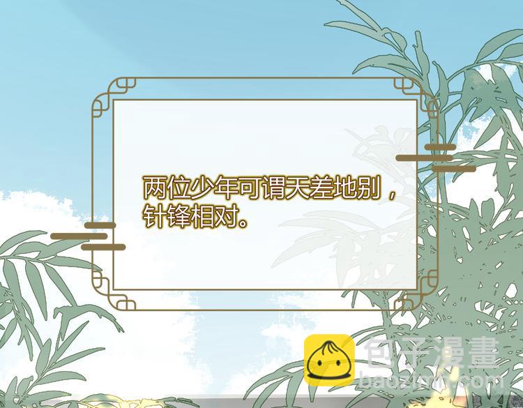 番外 以身相许(1/2)-第10话