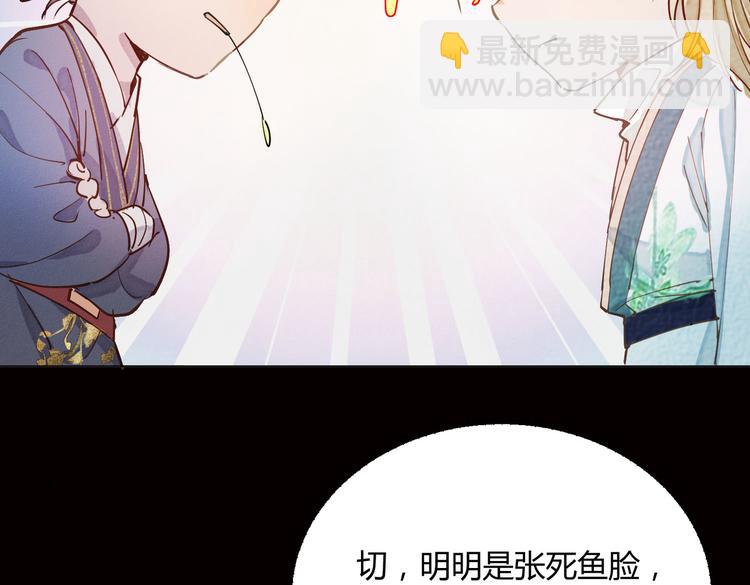 番外 以身相许(1/2)-第10话