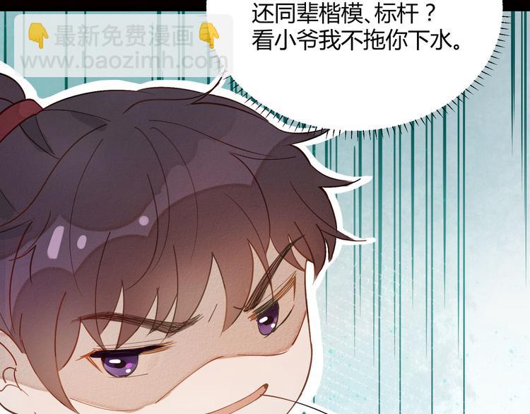 番外 以身相许(1/2)-第10话