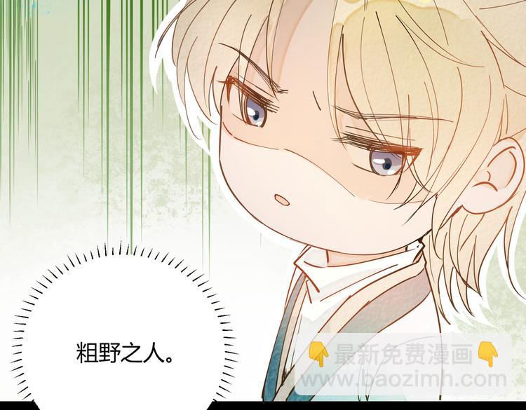 番外 以身相许(1/2)-第10话