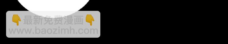 番外 以身相许(1/2)-第10话