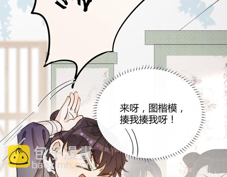 番外 以身相许(1/2)-第10话