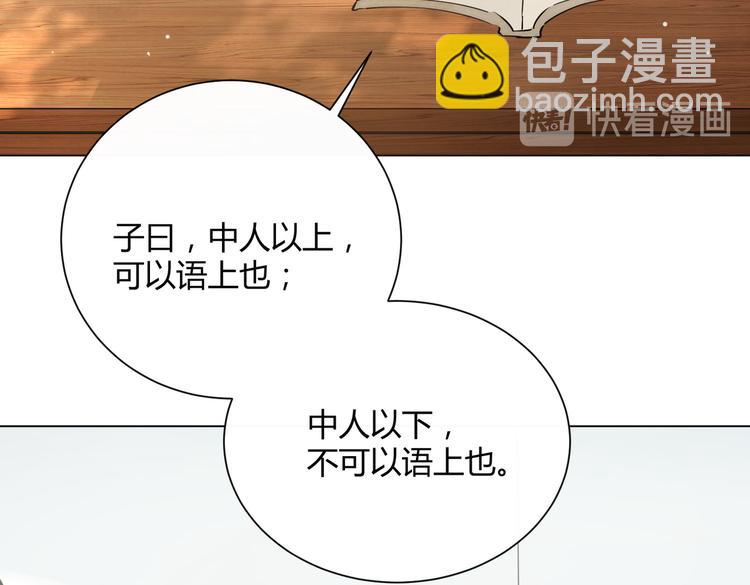 番外 以身相许(1/2)-第10话