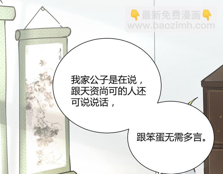 番外 以身相许(1/2)-第10话