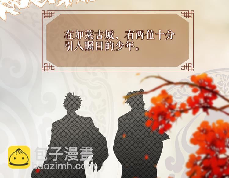 番外 以身相许(1/2)-第10话