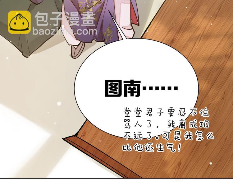 番外 以身相许(1/2)-第10话