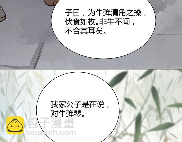 番外 以身相许(1/2)-第10话