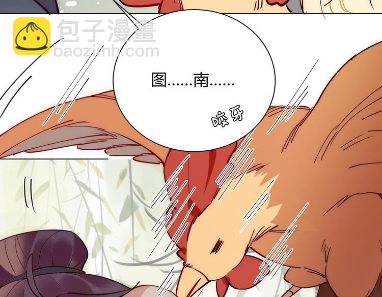 番外 以身相许(1/2)-第10话