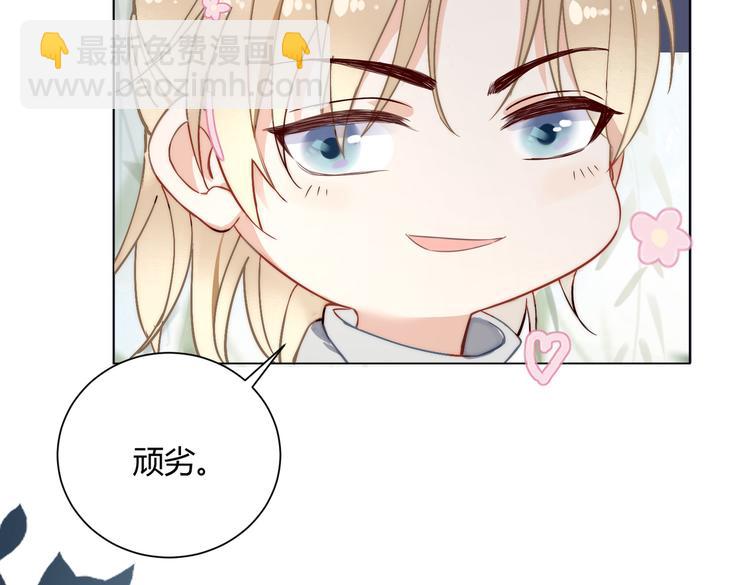 番外 以身相许(1/2)-第10话