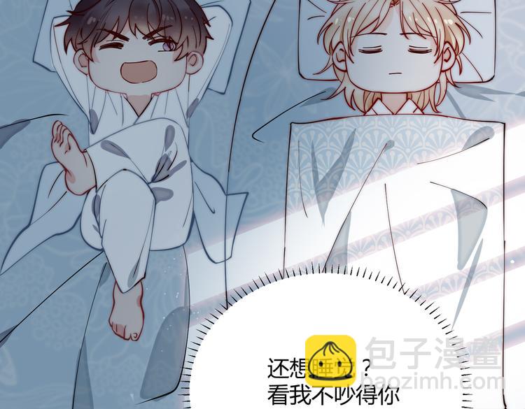 番外 以身相许(1/2)-第10话