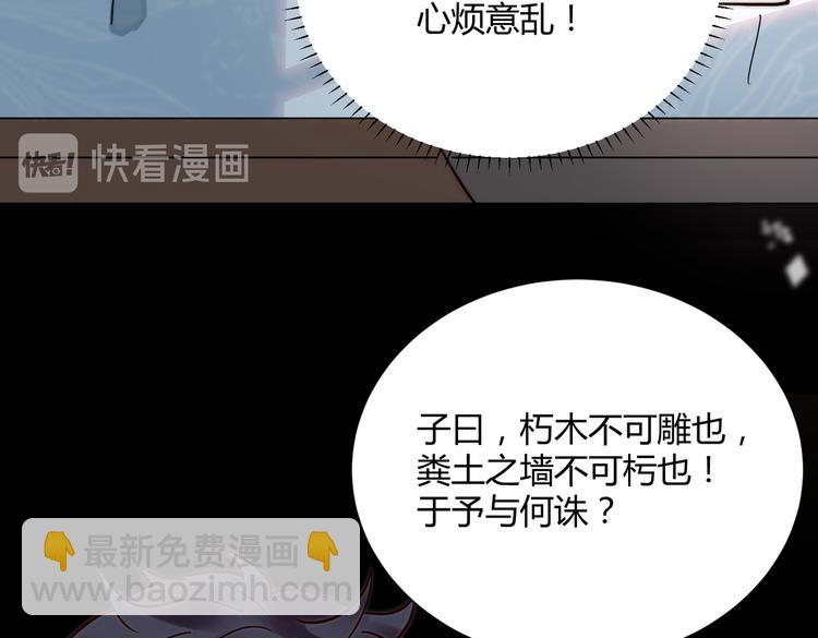 番外 以身相许(1/2)-第10话