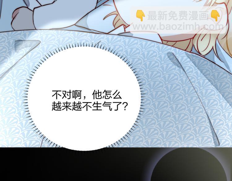 番外 以身相许(1/2)-第10话