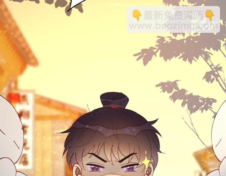 番外 以身相许(1/2)-第10话