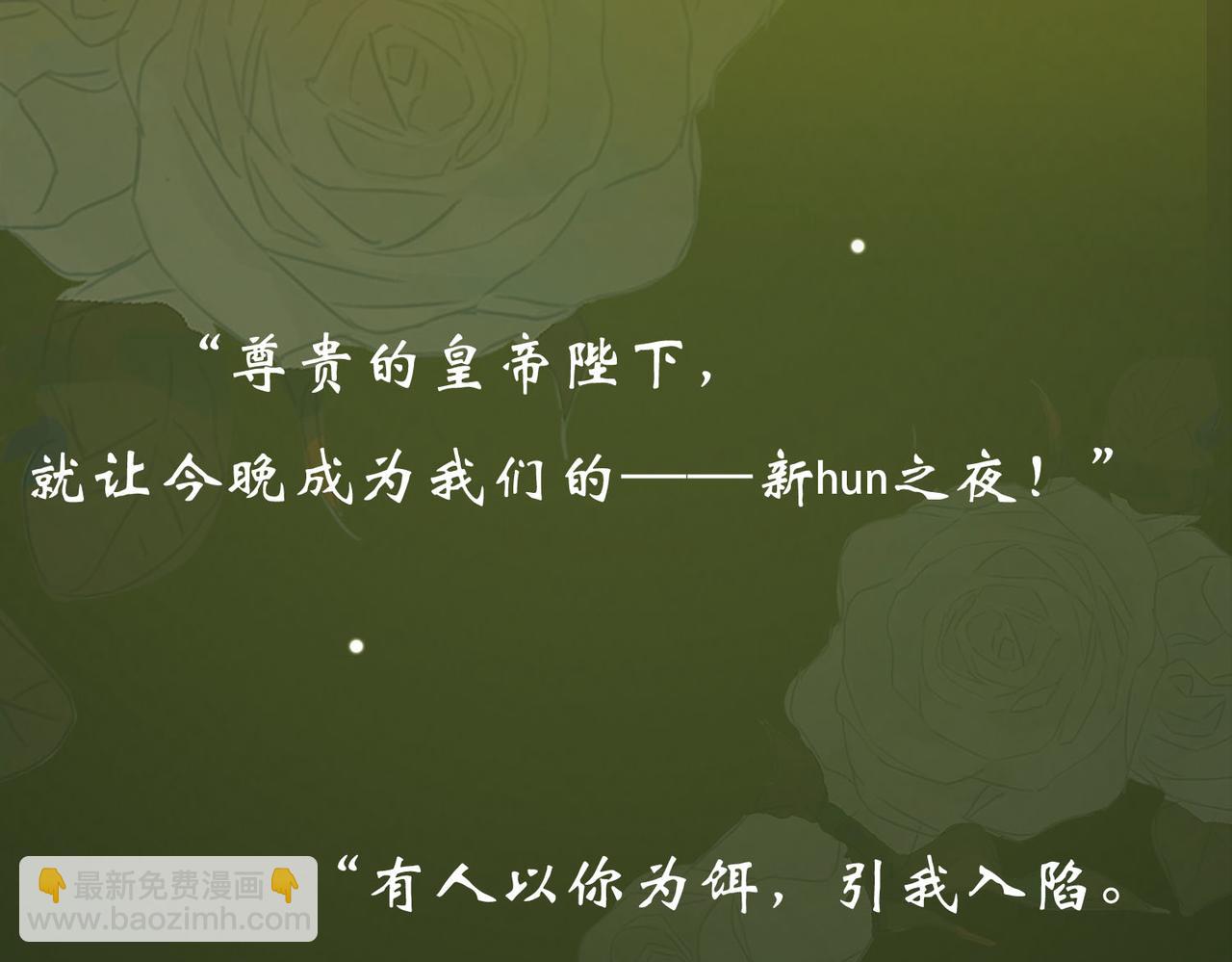 第二季1月28日上线-第92话