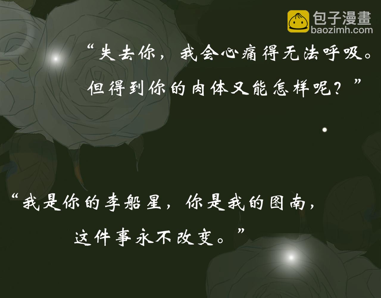 第二季1月28日上线-第92话