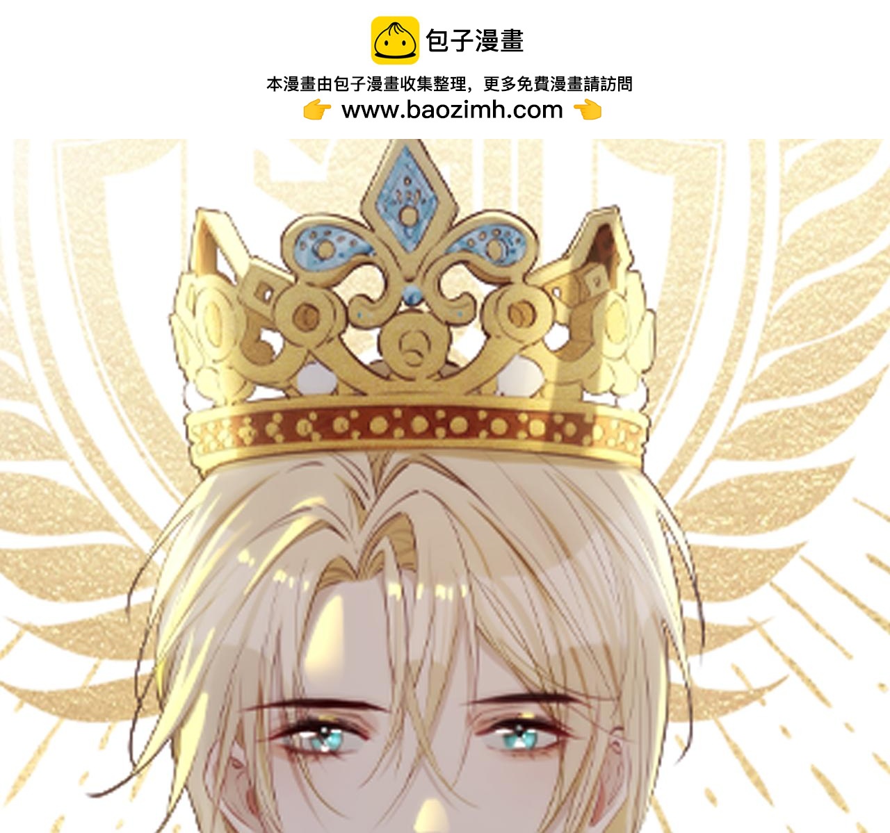 第2话 我的陛下(1/4)-第94话