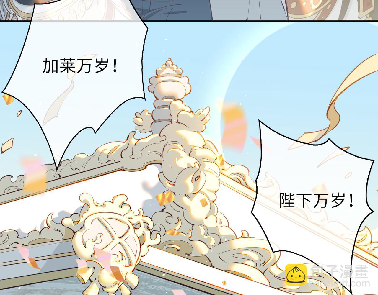 第2话 我的陛下(1/4)-第94话