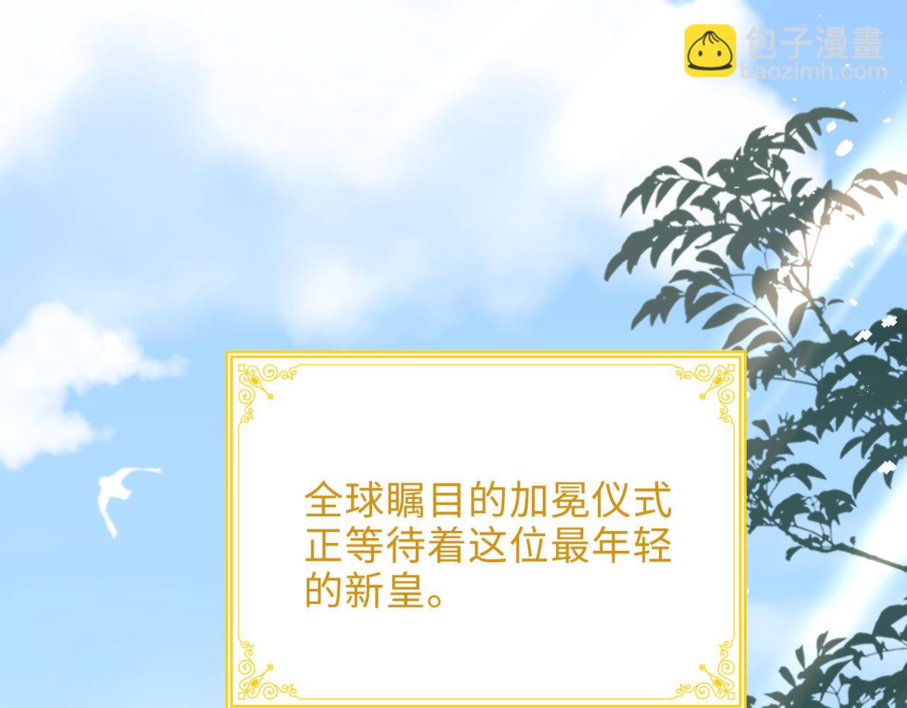 第2话 我的陛下(1/4)-第94话