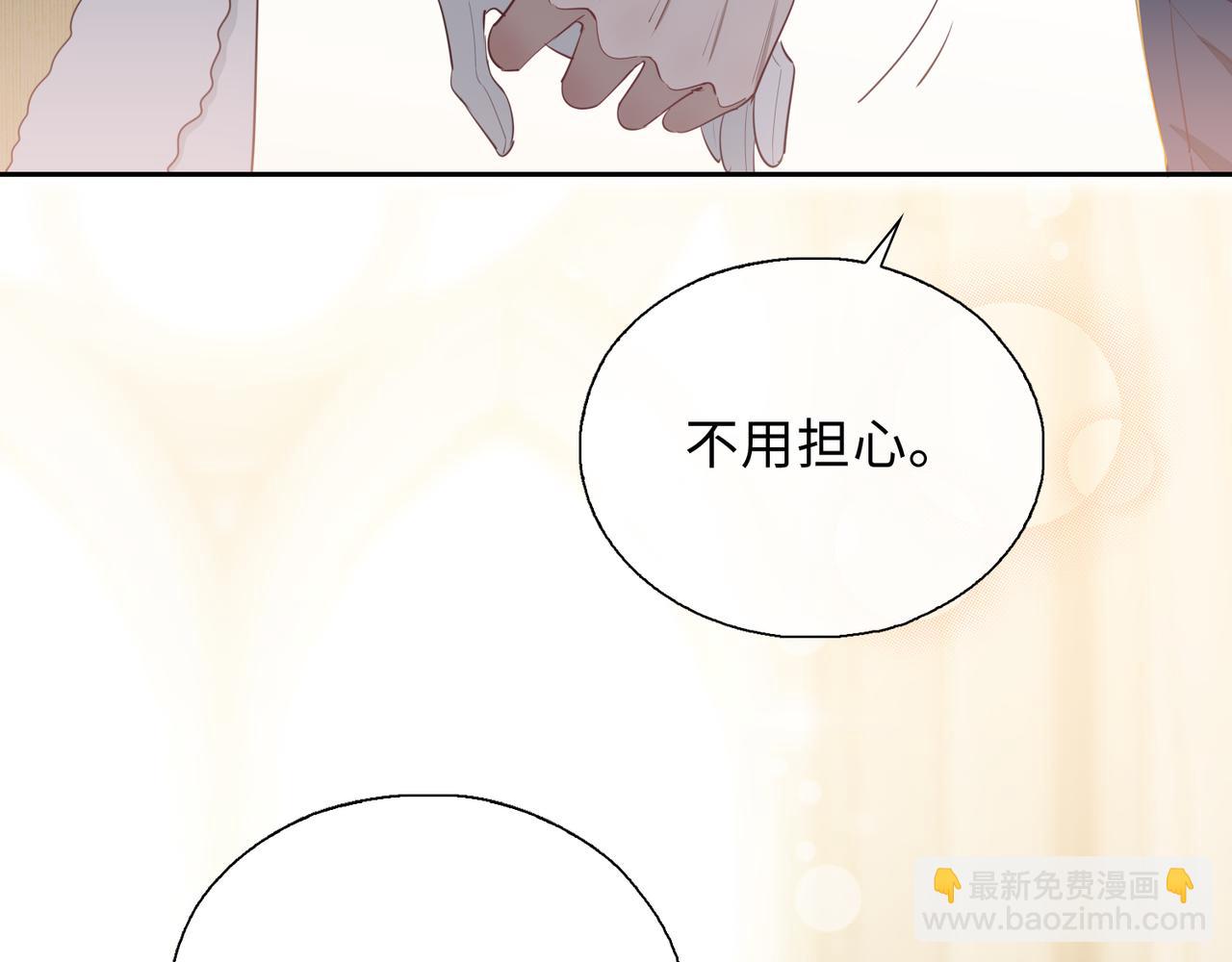 第2话 我的陛下(1/4)-第94话