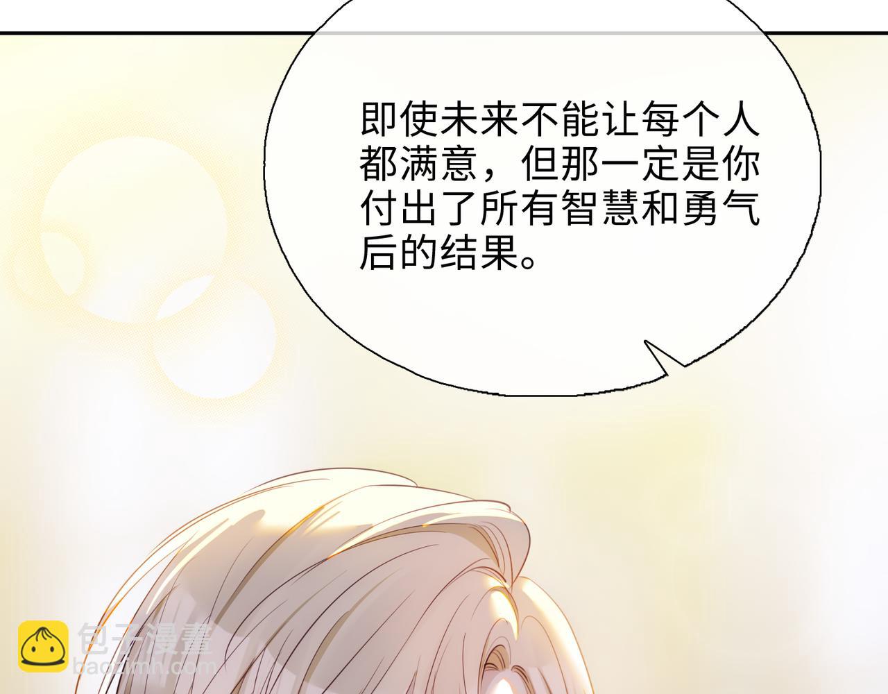 第2话 我的陛下(1/4)-第94话