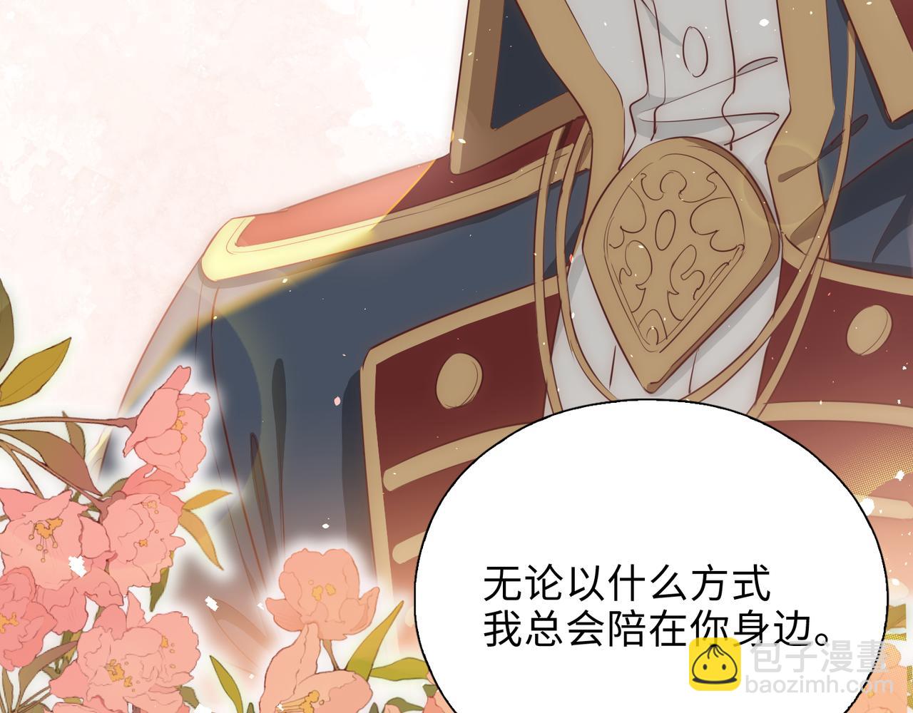 第2话 我的陛下(1/4)-第94话