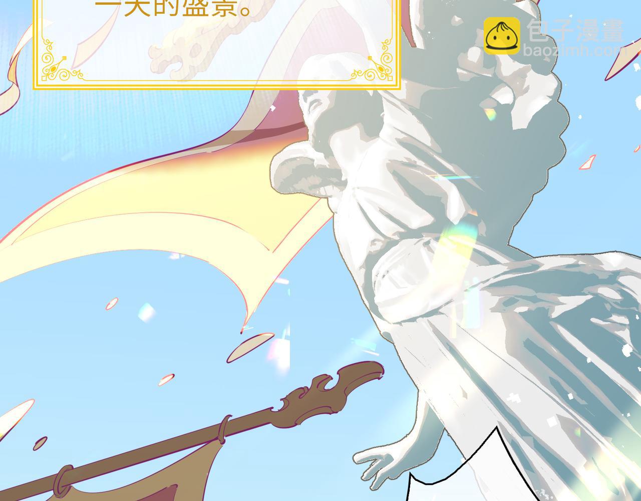 第2话 我的陛下(1/4)-第94话