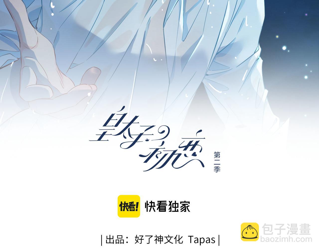 第3话 多伦之子(1/3)-第96话