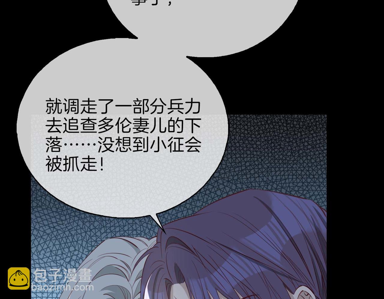 第3话 多伦之子(1/3)-第96话