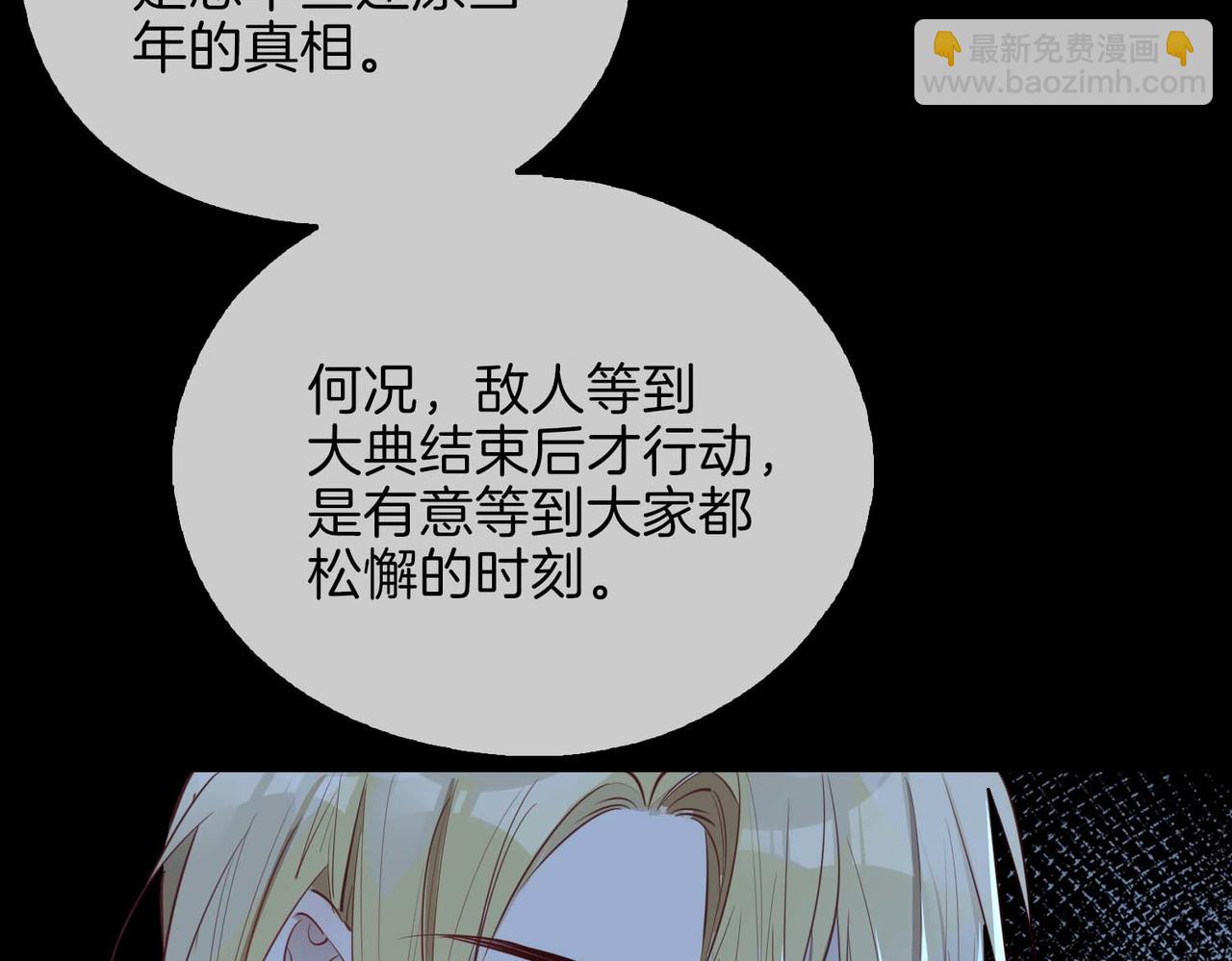 第3话 多伦之子(1/3)-第96话