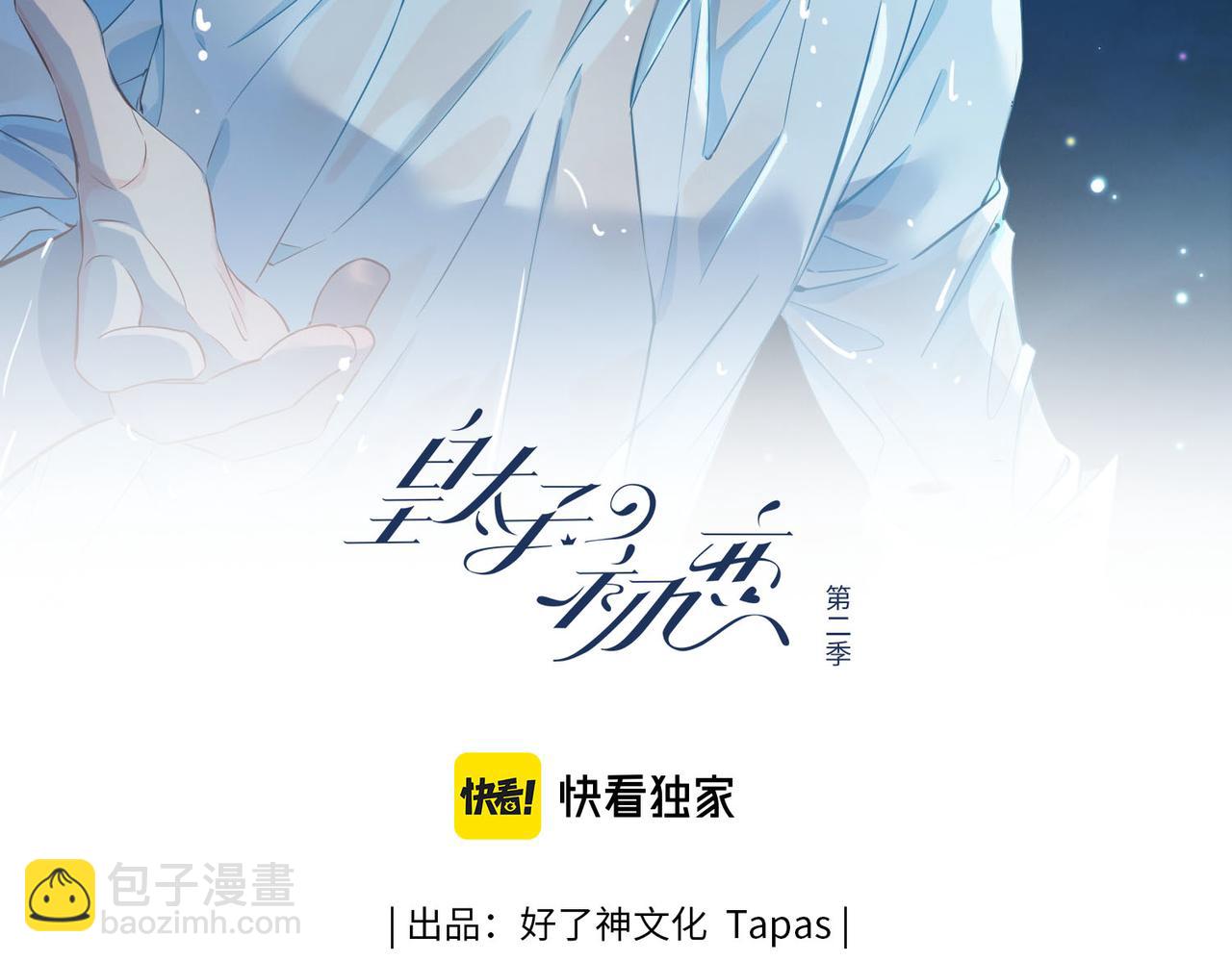 第7话 我相信你(1/3)-第100话