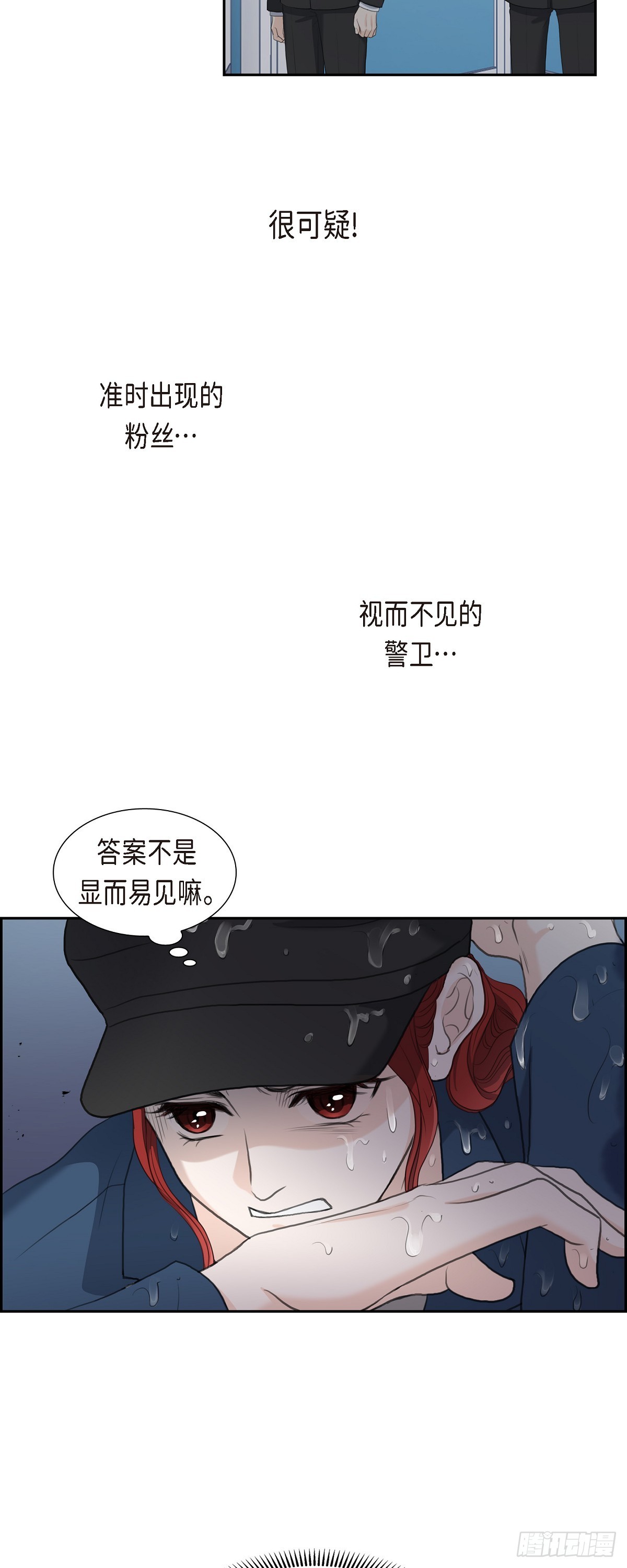 010 这副鬼样子-第10话