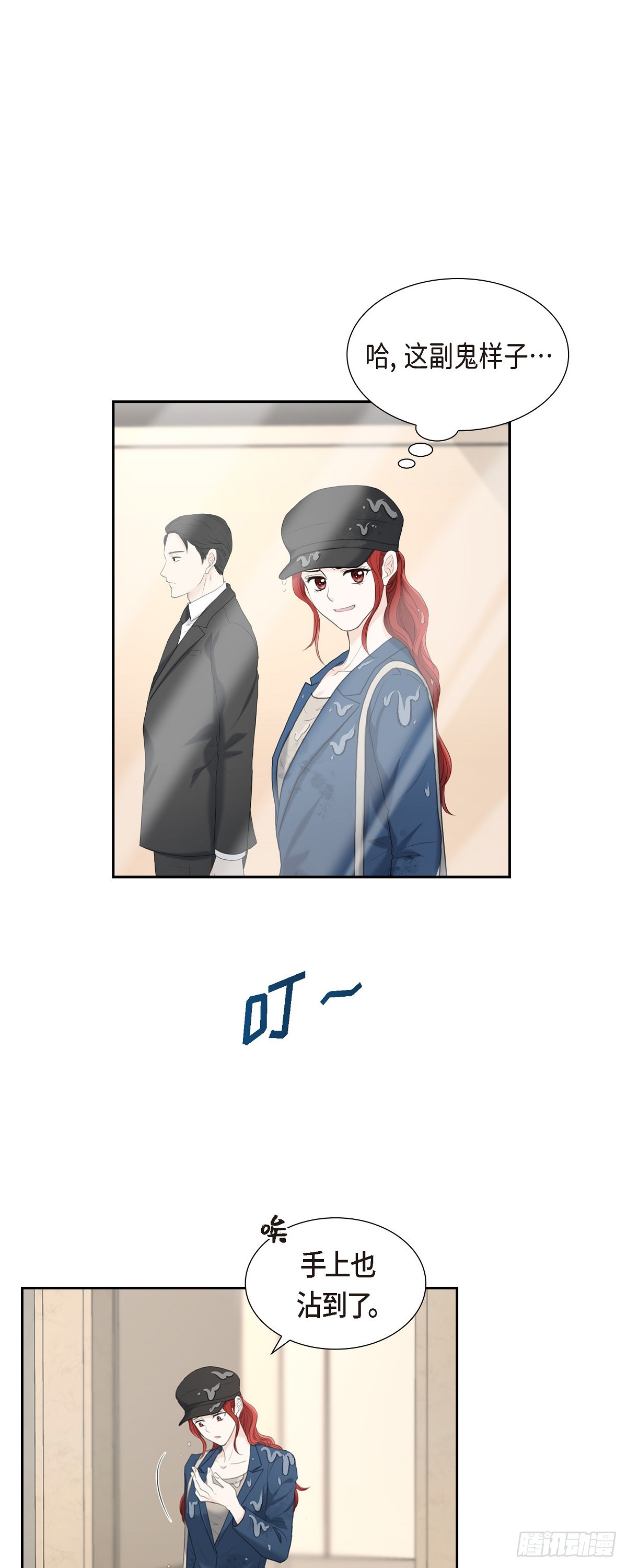 010 这副鬼样子-第10话