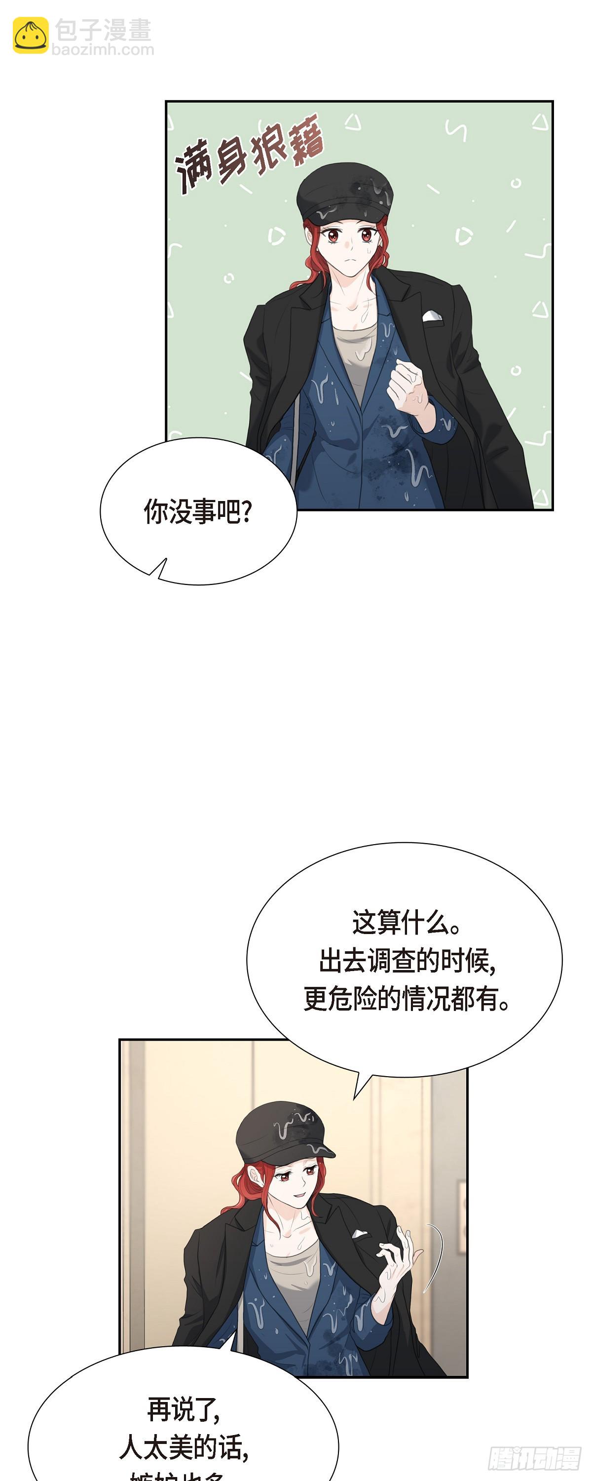 010 这副鬼样子-第10话