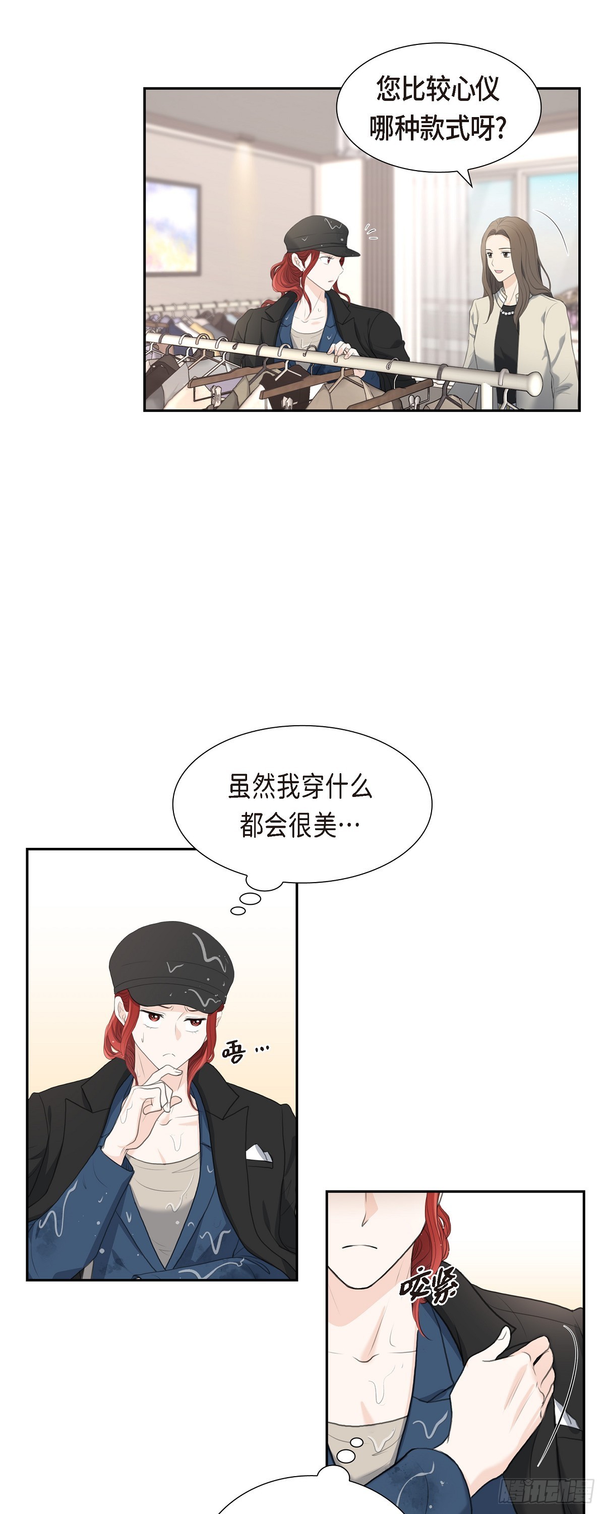 010 这副鬼样子-第10话