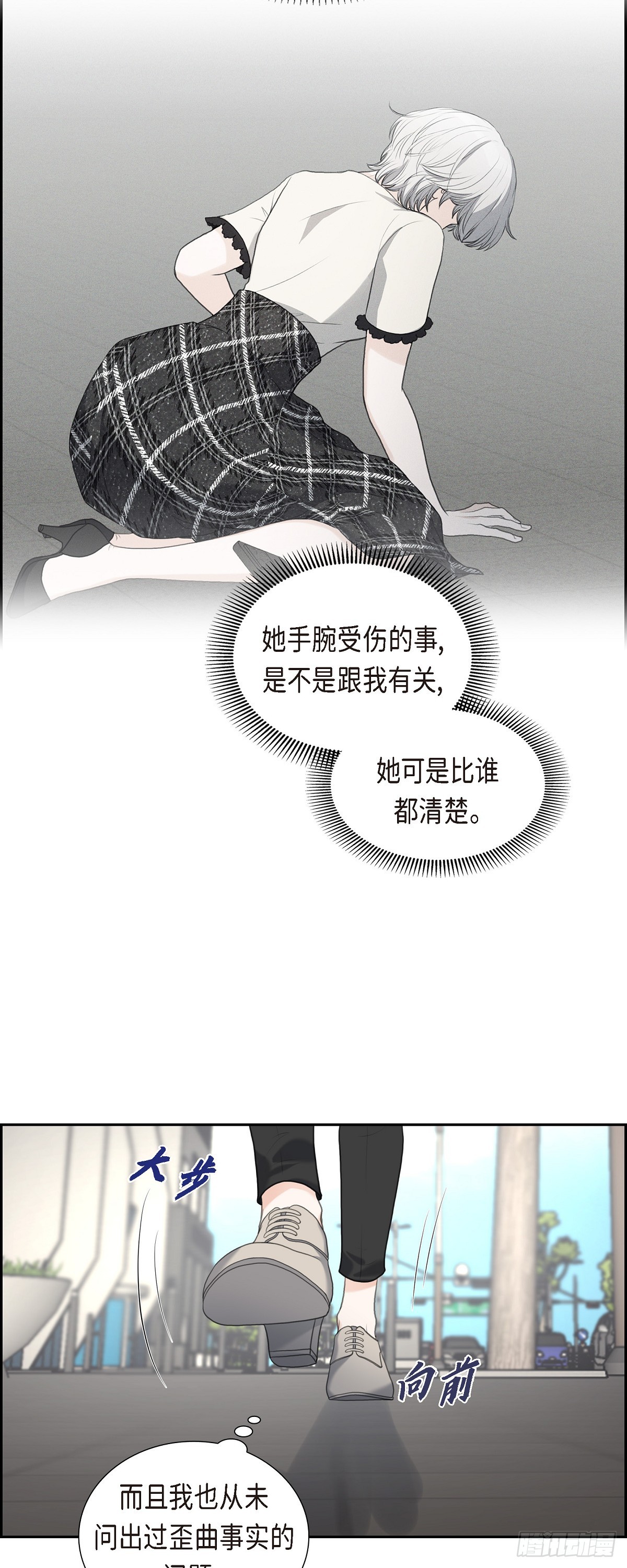 010 这副鬼样子-第10话