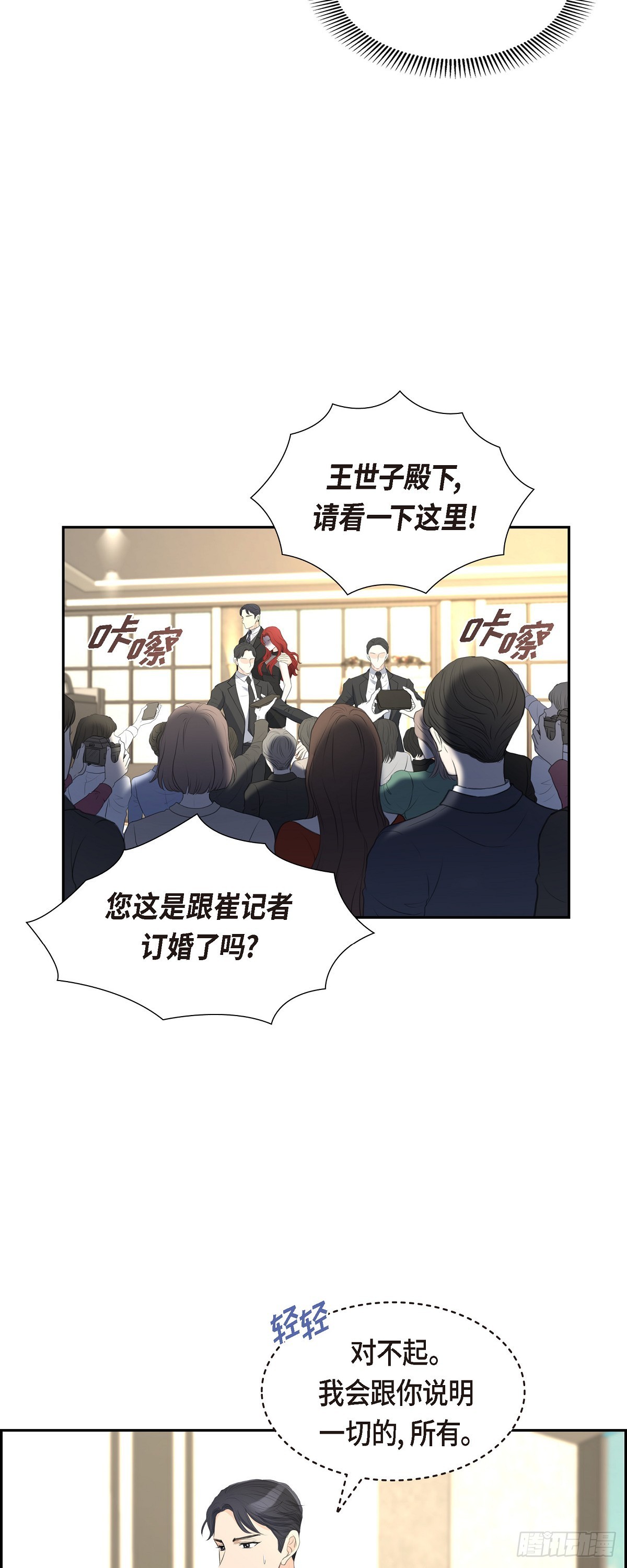 012 我这辈子最大的幸运-第12话