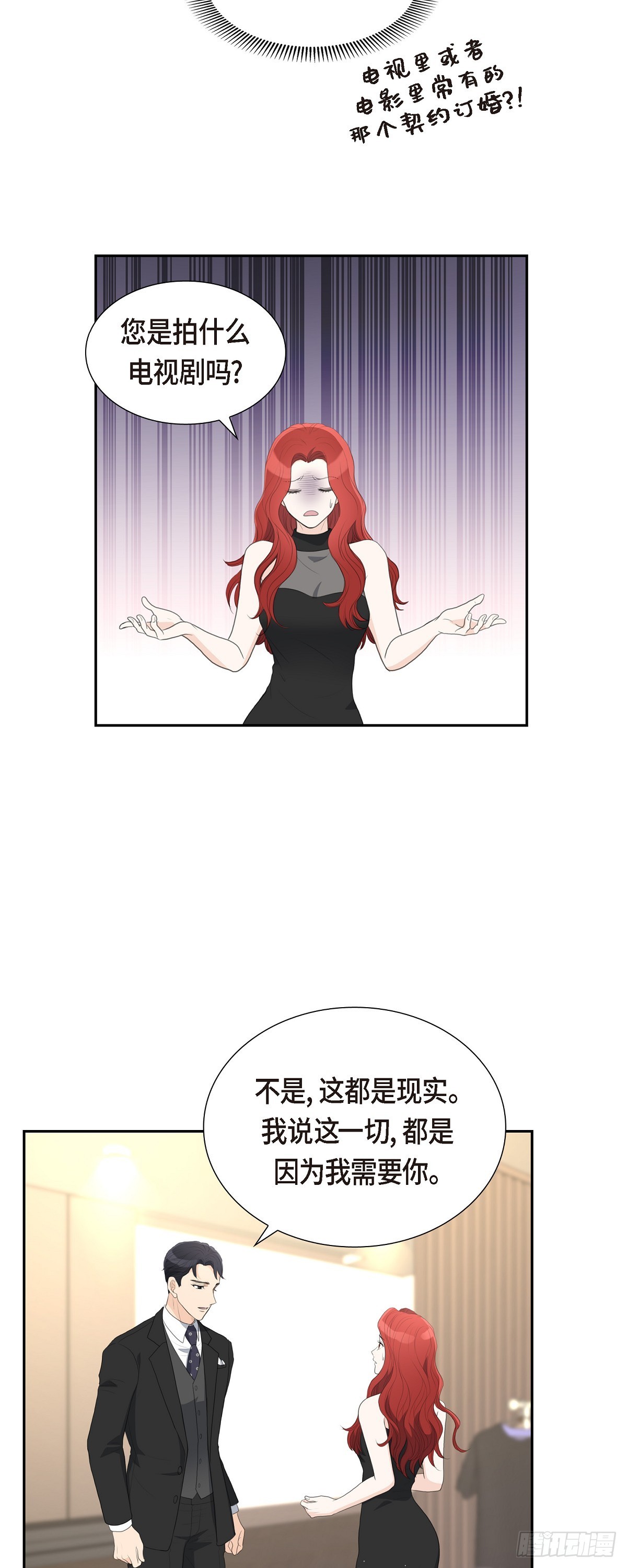 012 我这辈子最大的幸运-第12话