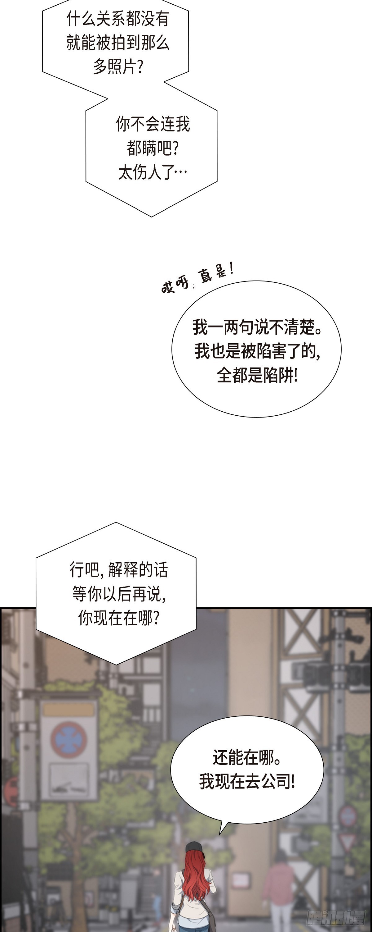 014 说不定我们还曾经见过-第14话