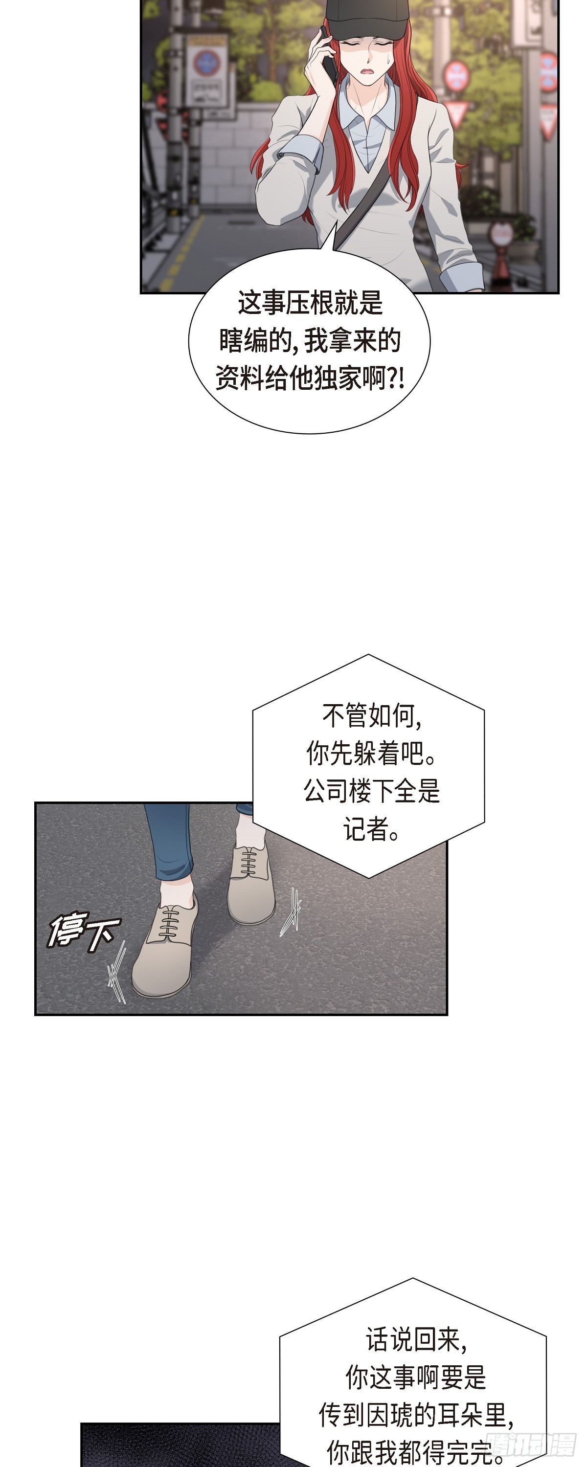 014 说不定我们还曾经见过-第14话