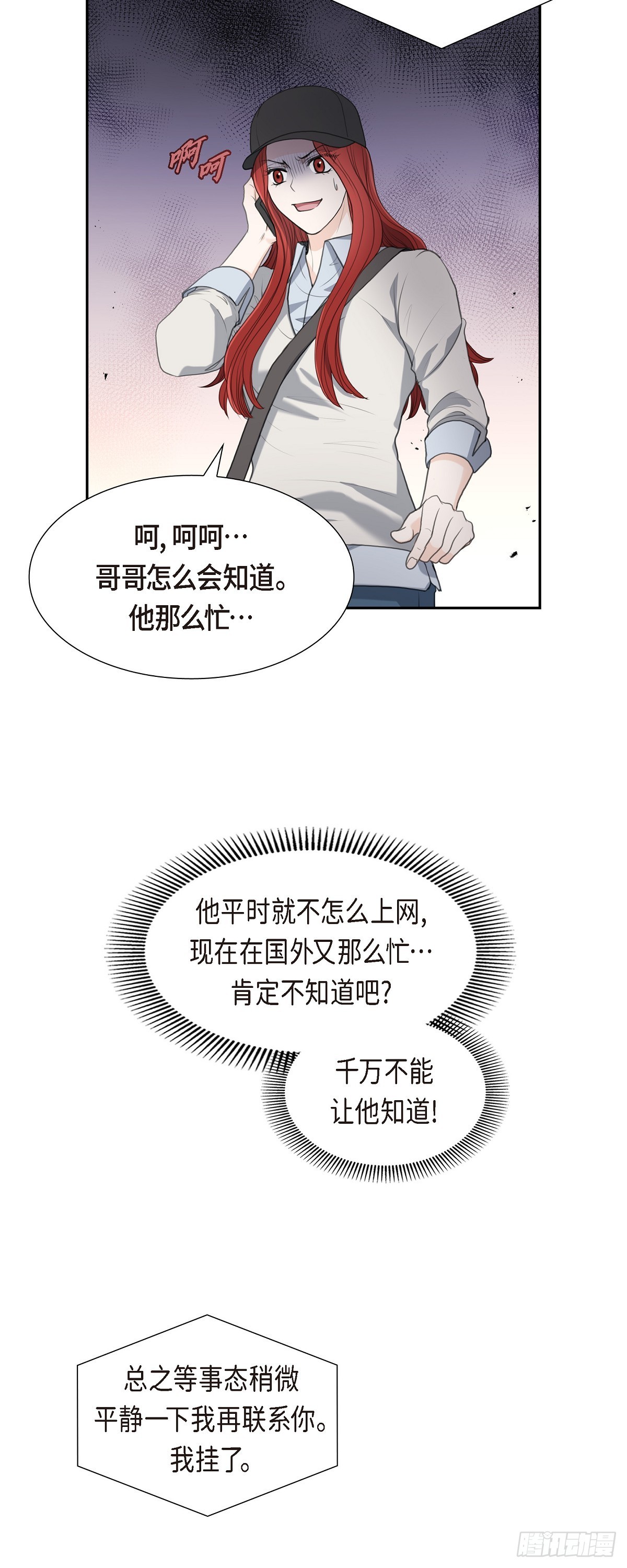 014 说不定我们还曾经见过-第14话