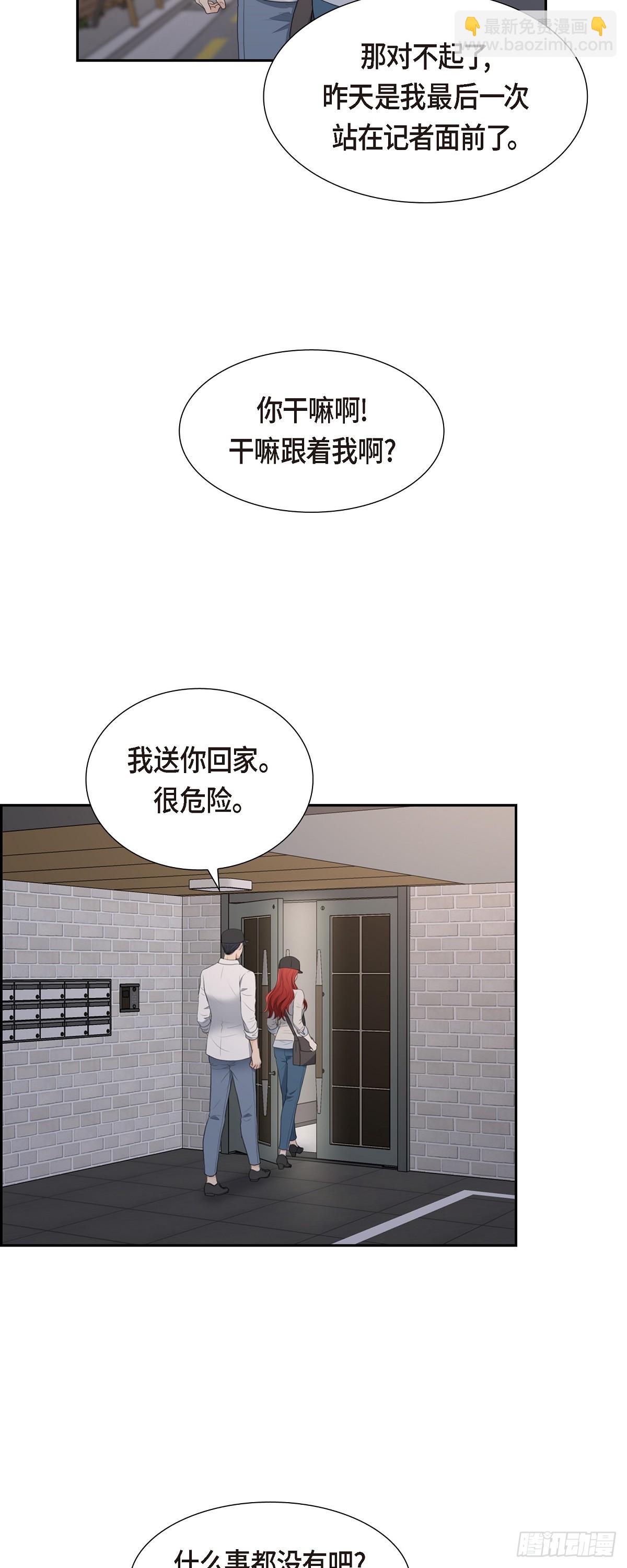 014 说不定我们还曾经见过-第14话