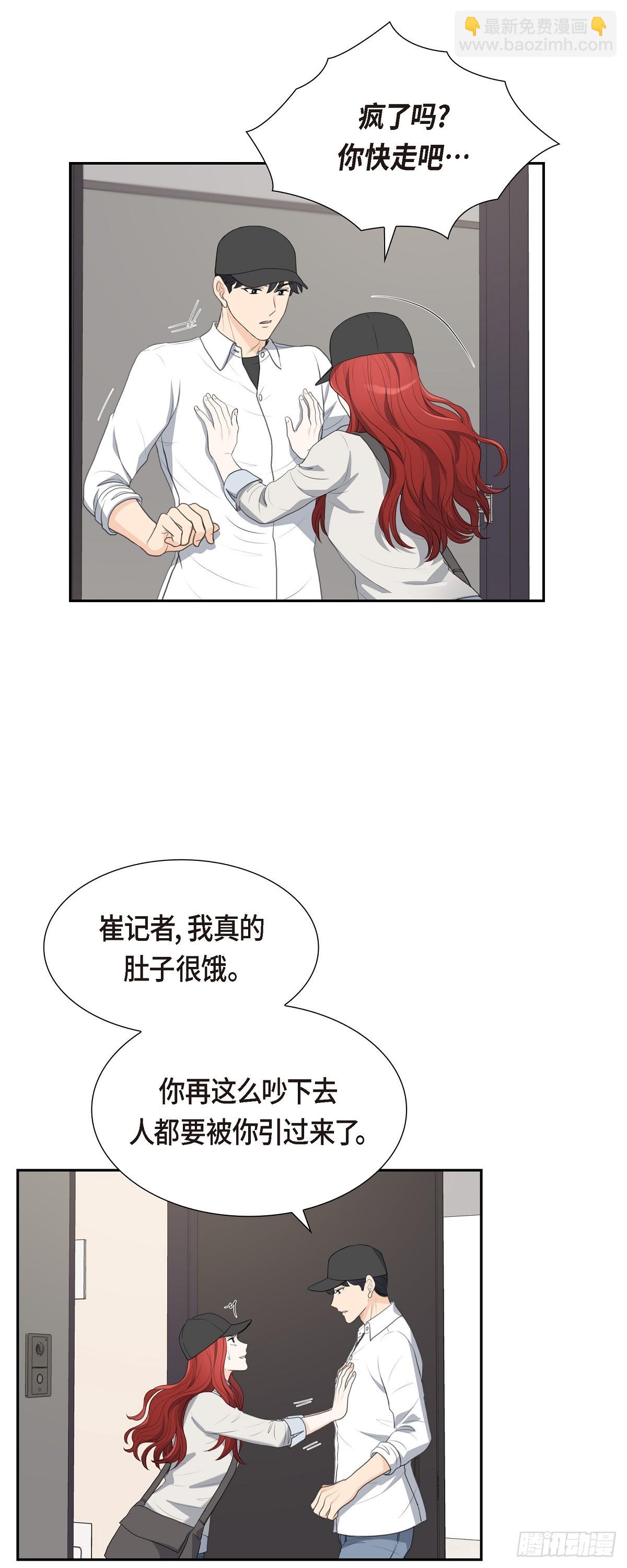 014 说不定我们还曾经见过-第14话