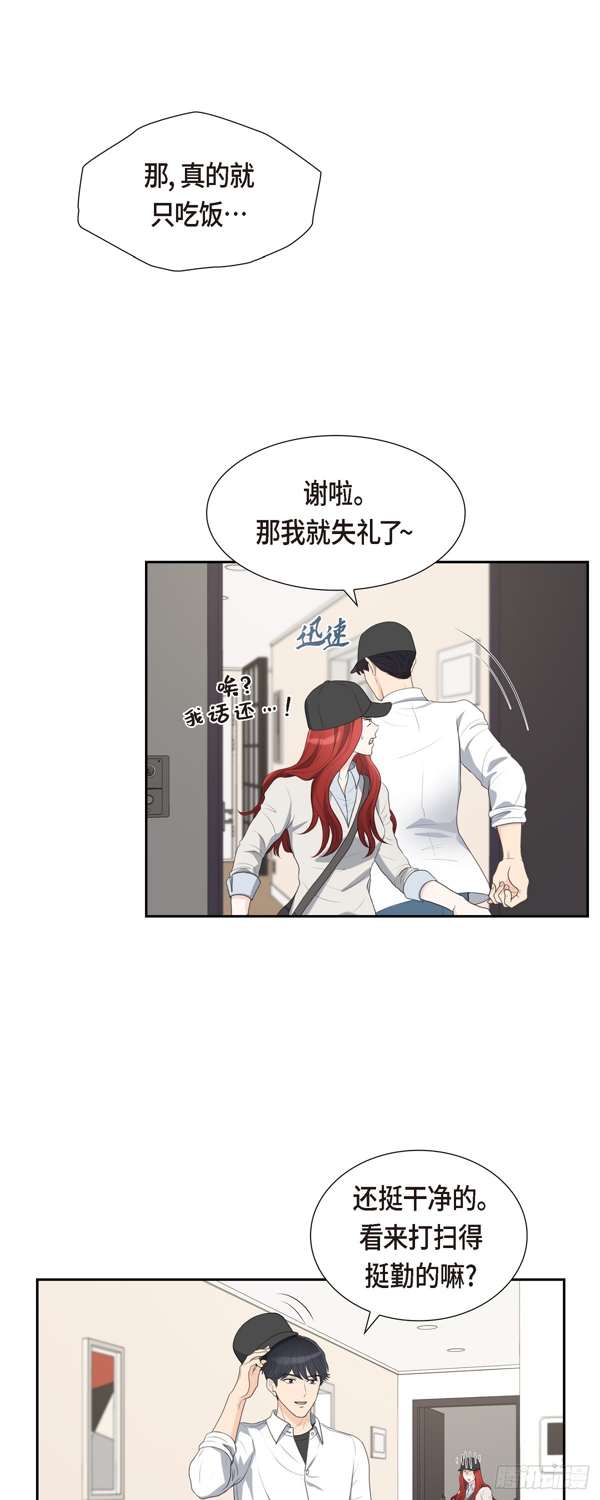 014 说不定我们还曾经见过-第14话