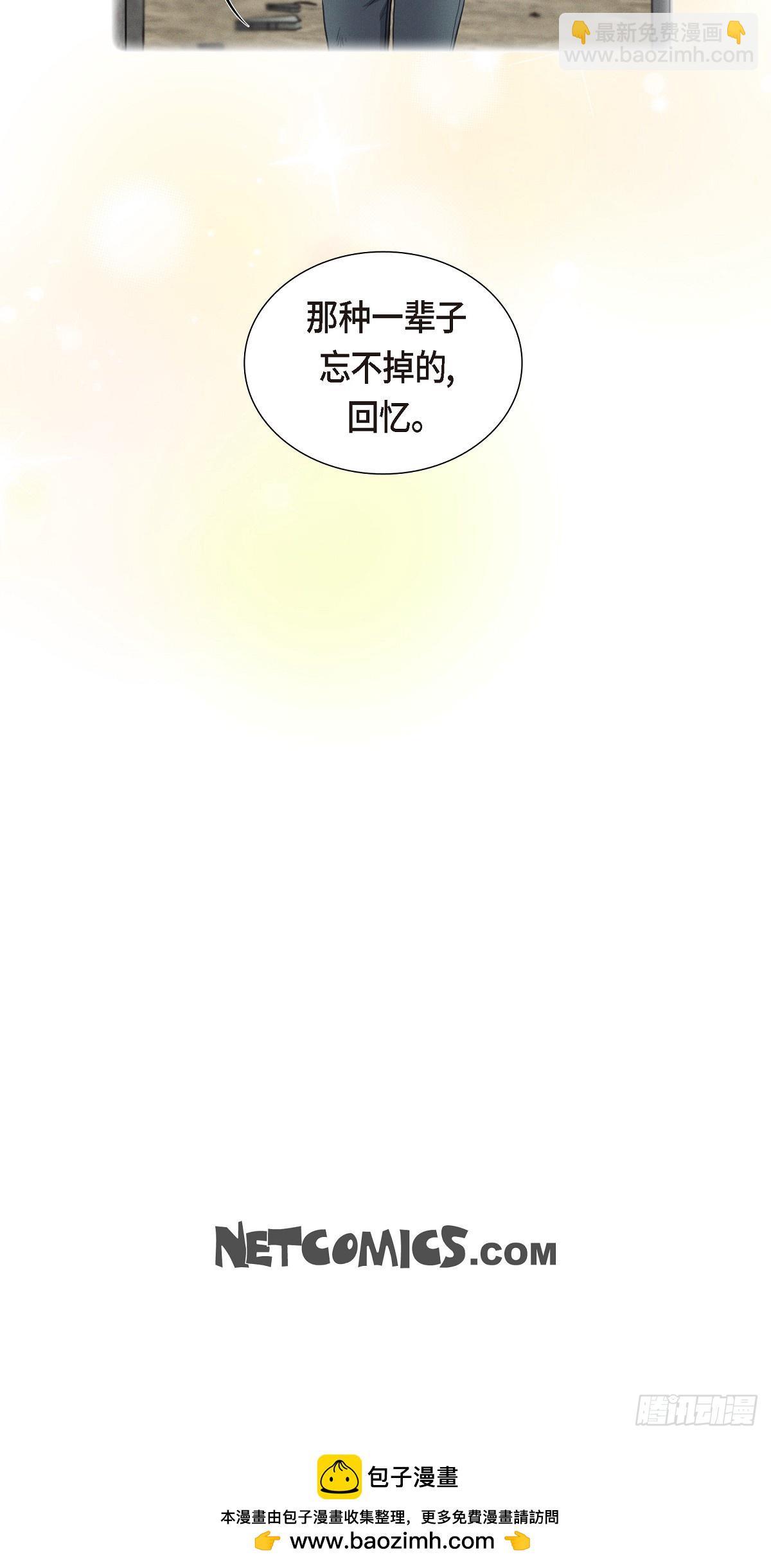 014 说不定我们还曾经见过-第14话