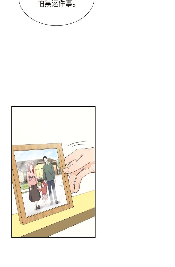 16 还记得我怕黑(1/2)-第16话