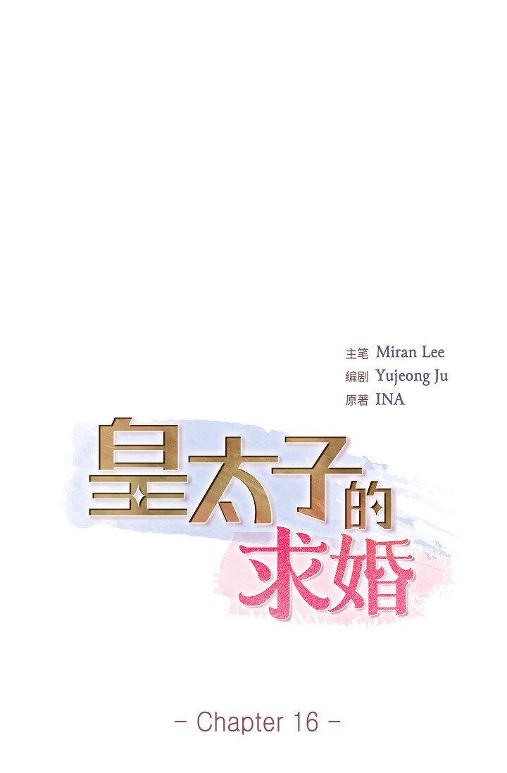 16 还记得我怕黑(1/2)-第16话