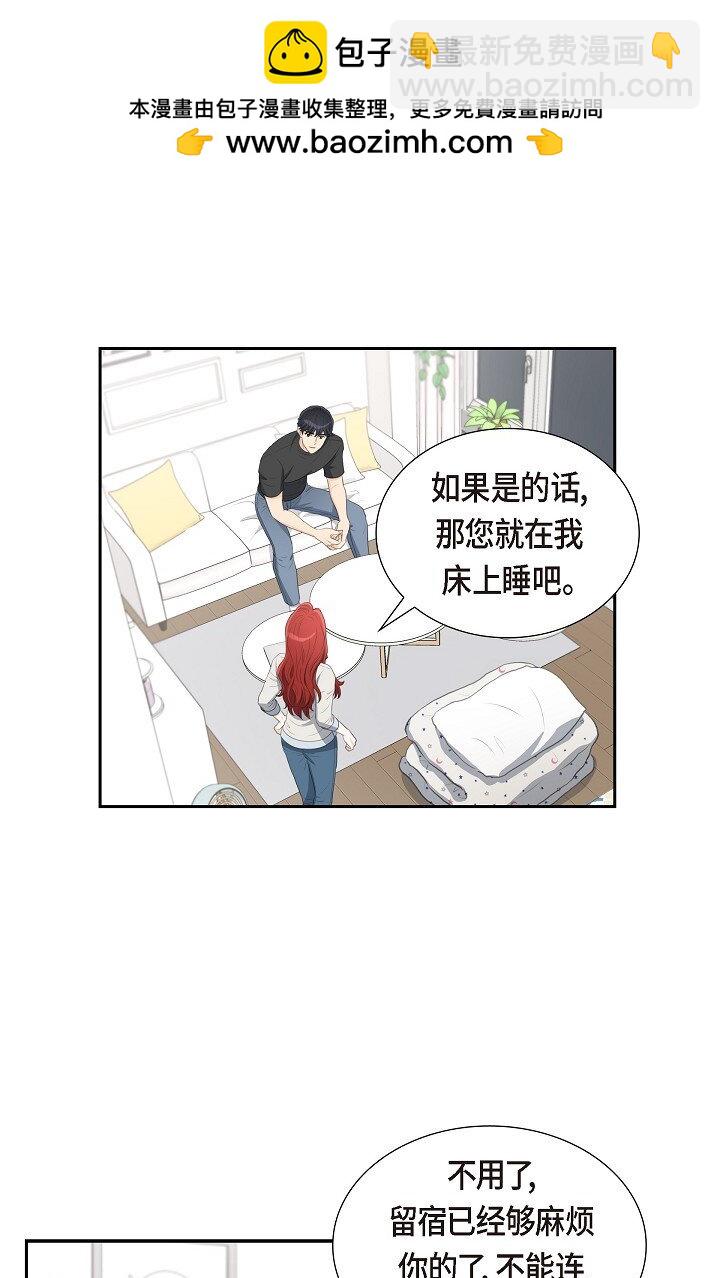 16 还记得我怕黑(1/2)-第16话