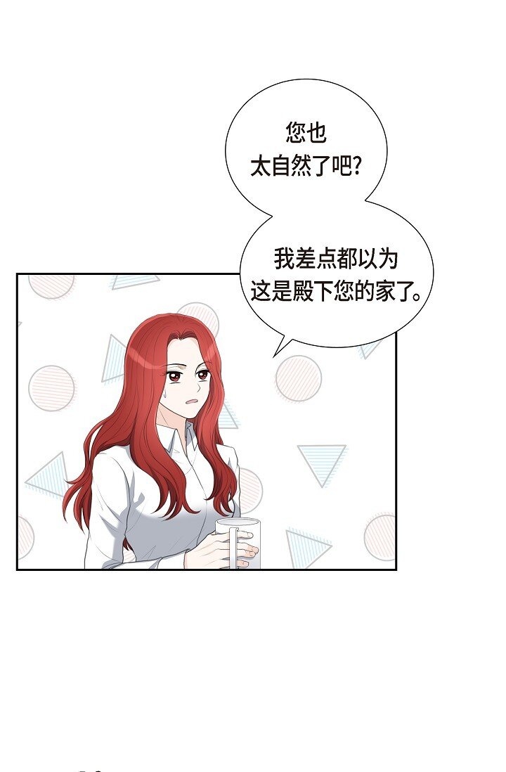 16 还记得我怕黑(1/2)-第16话