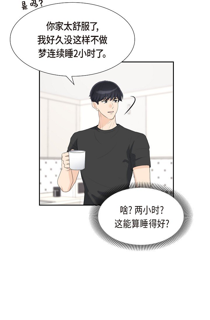 16 还记得我怕黑(1/2)-第16话