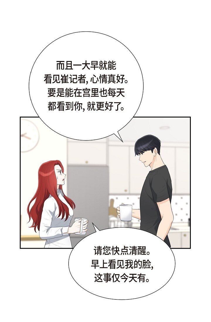 16 还记得我怕黑(1/2)-第16话